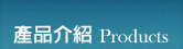 產品介紹貼標印刷,貼紙印刷,自黏商標,特殊貼紙,特殊印刷,特殊彩色印刷,特殊貼紙印刷,貼標機貼紙,貼標機商標